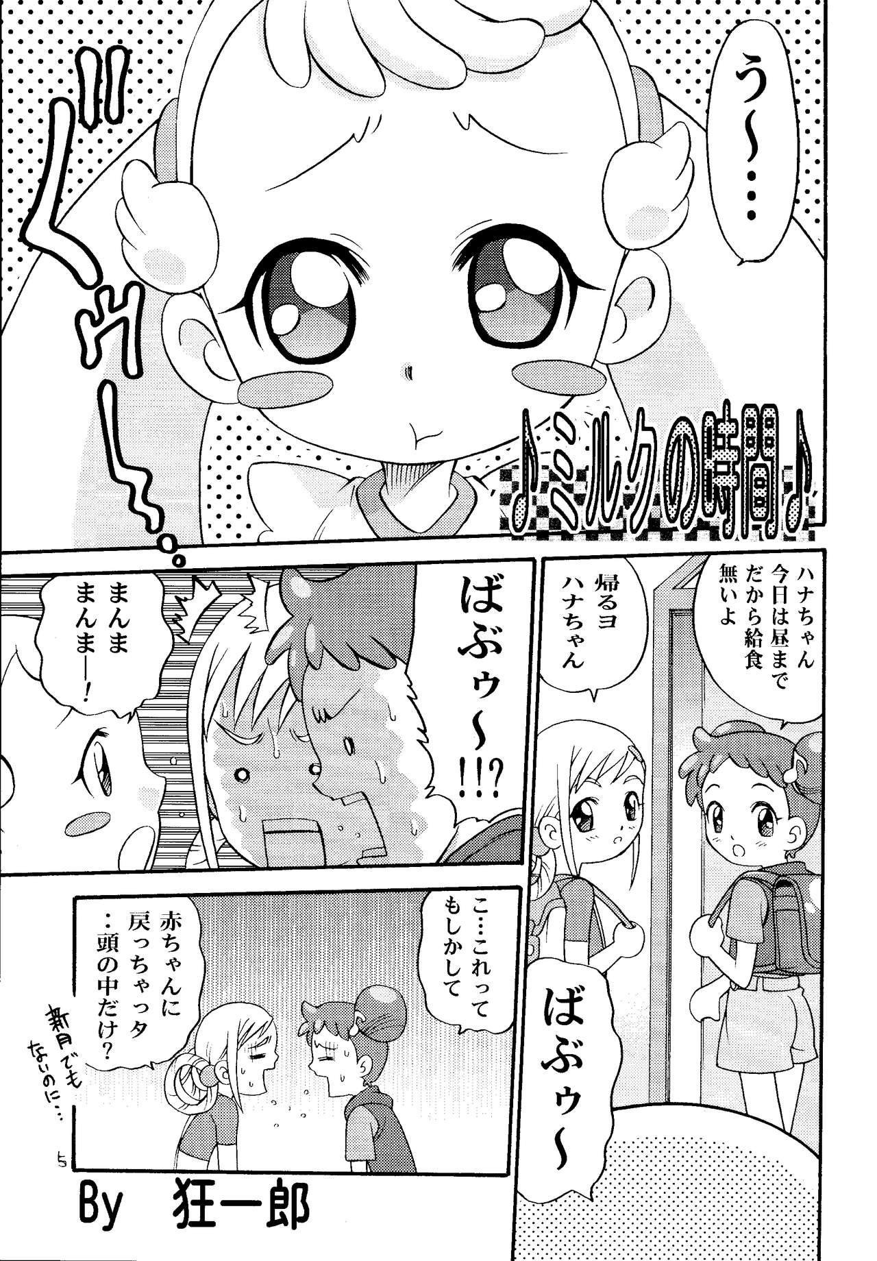 Ohanami page 4 full
