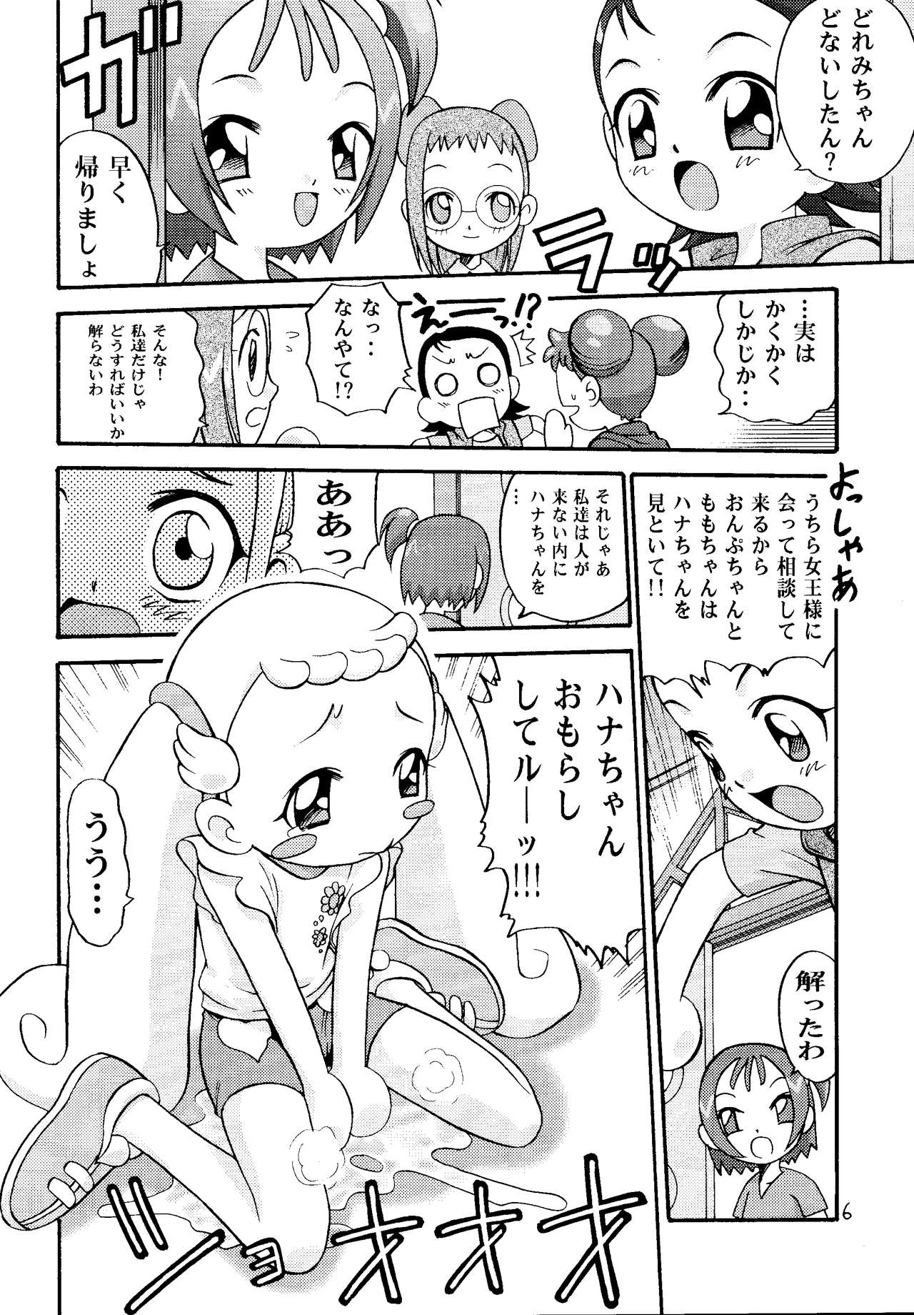 Ohanami page 5 full