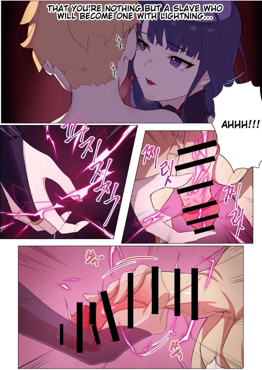 Raiden Shogun page 2 full