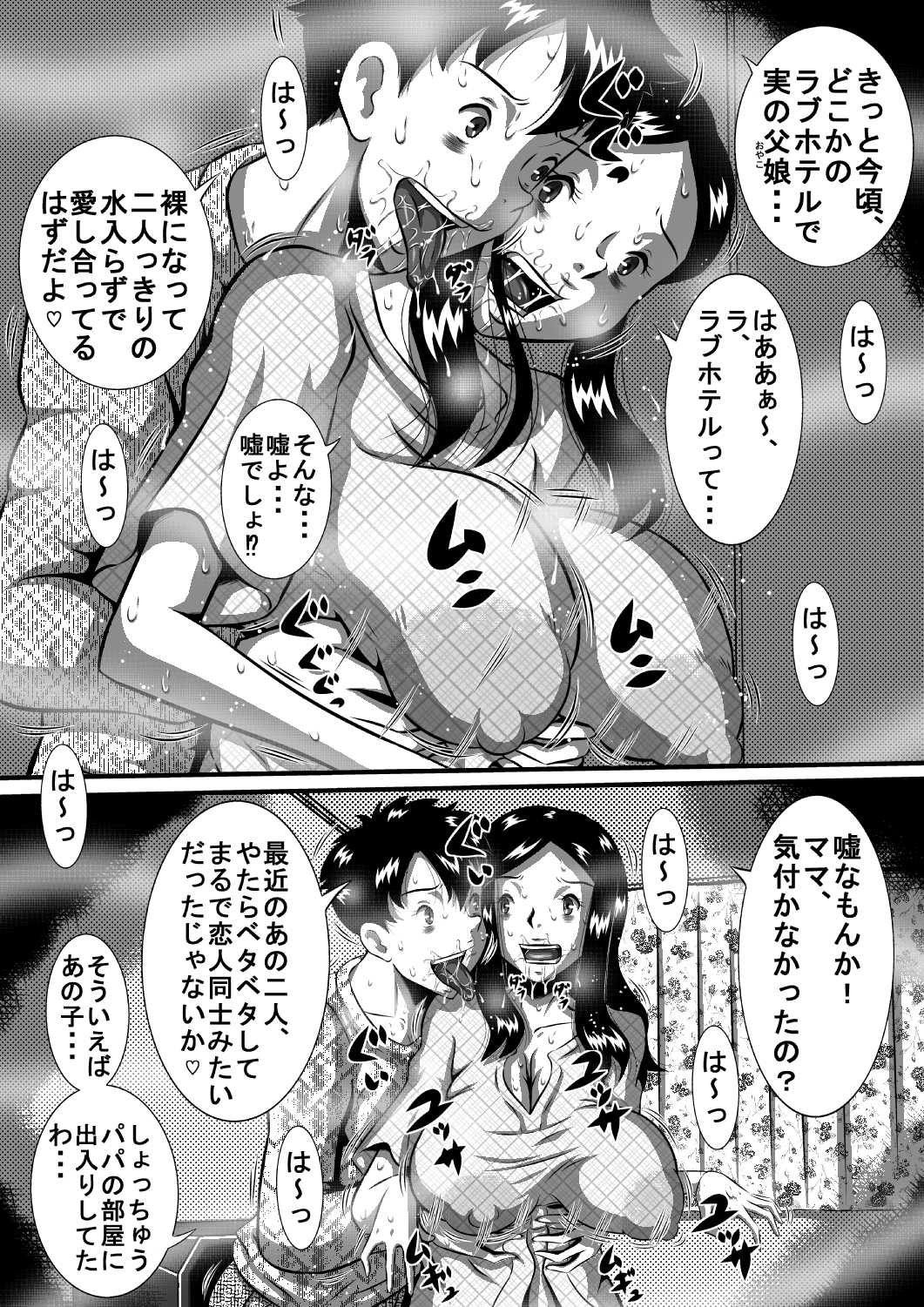 母_亜姫と息子_タツキ_販売画像 page 6 full
