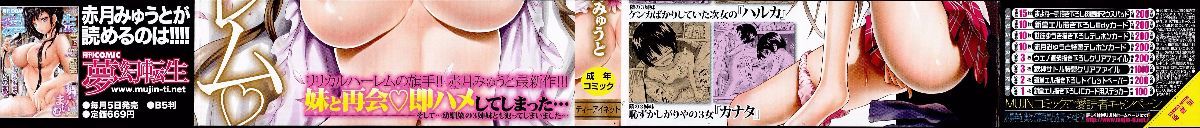 Natsumitsu x Harem page 4 full