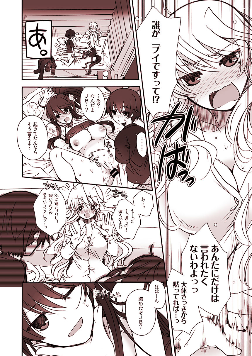 Kawanojine No Meikyuu page 6 full