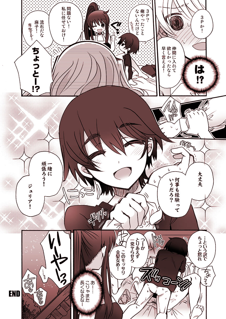 Kawanojine No Meikyuu page 7 full