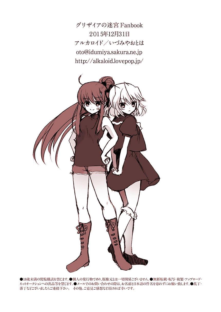 Kawanojine No Meikyuu page 8 full