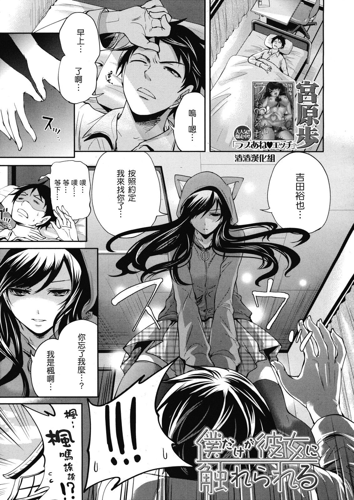 Boku dake ga Kanojo ni Furerareru page 1 full