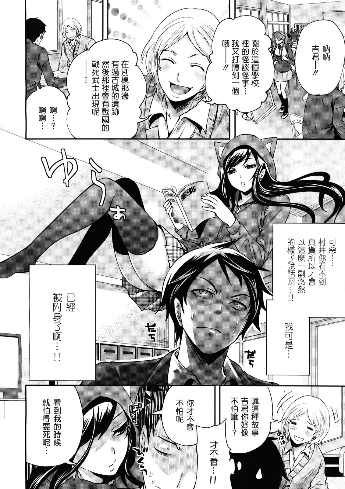 Boku dake ga Kanojo ni Furerareru page 2 full