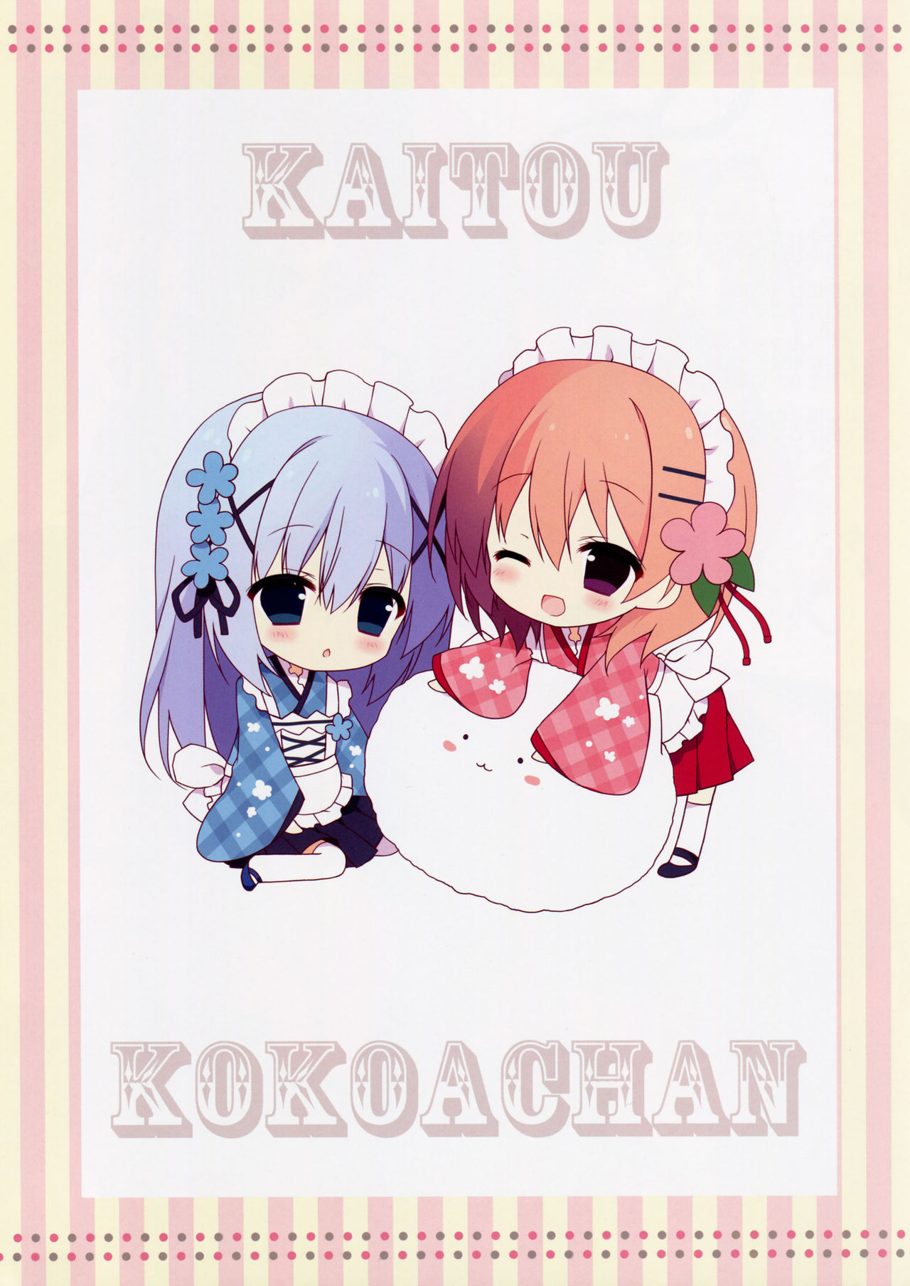 Kaitou Kokoa-chan page 2 full