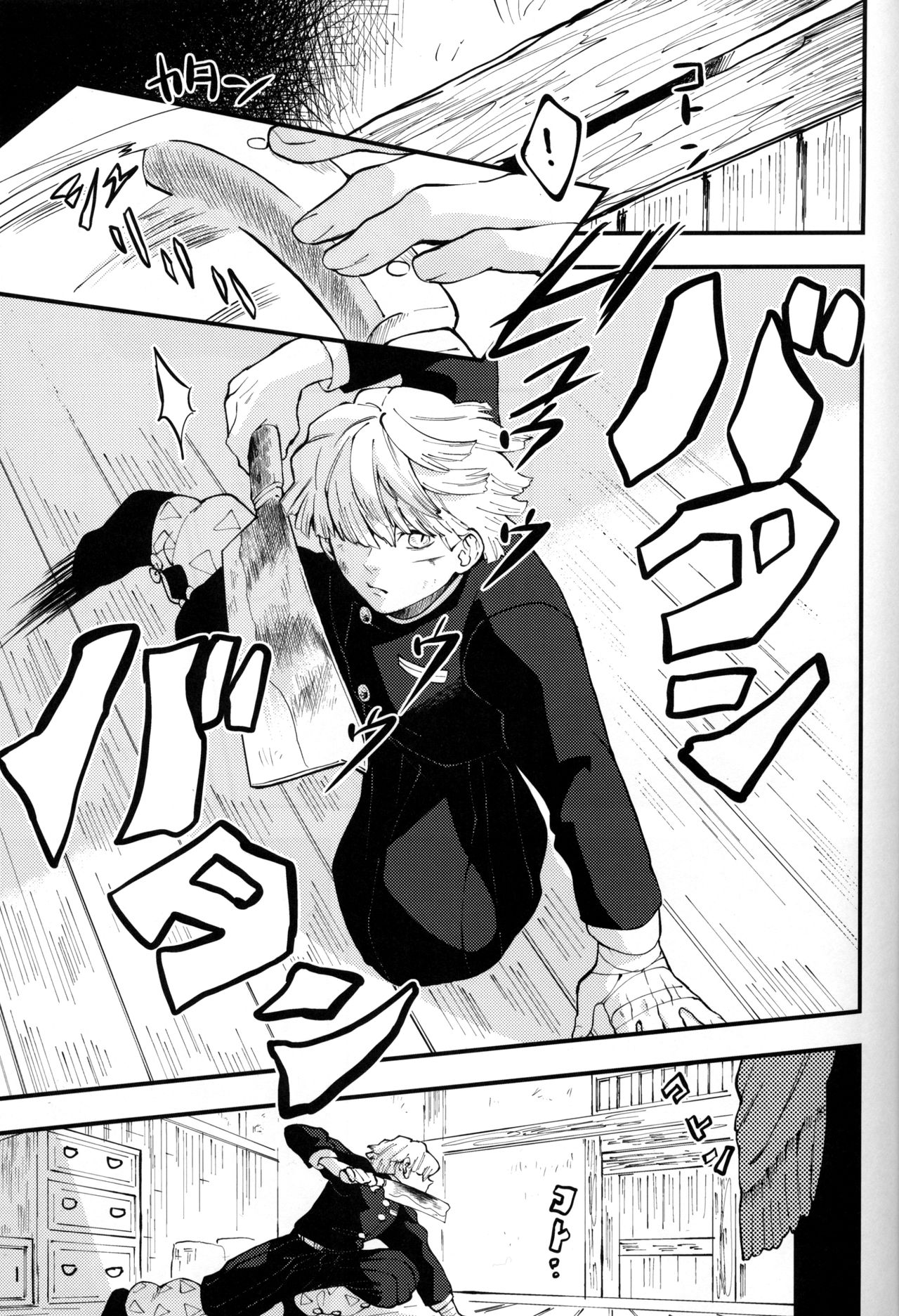 Shuurai page 10 full