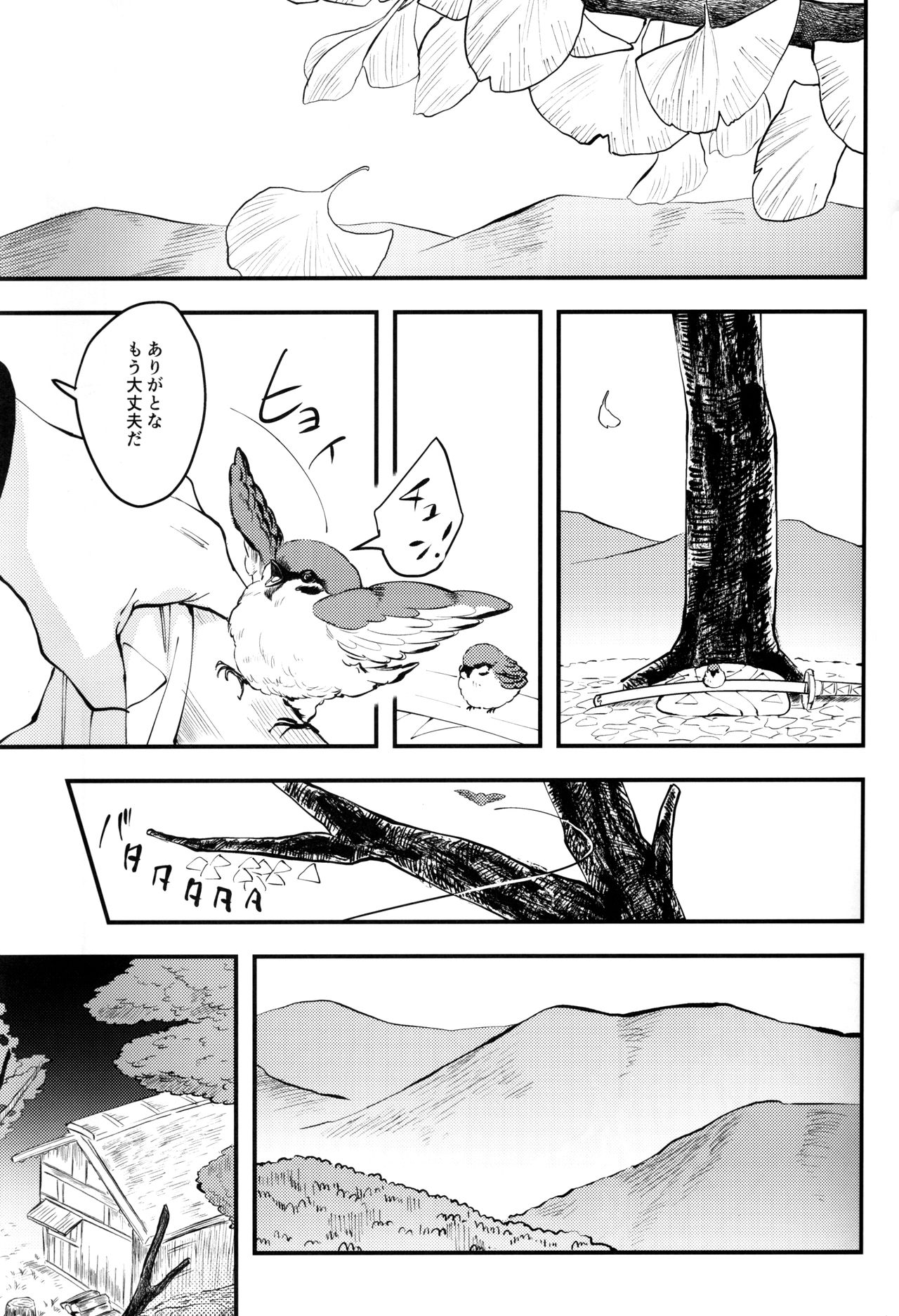 Shuurai page 8 full