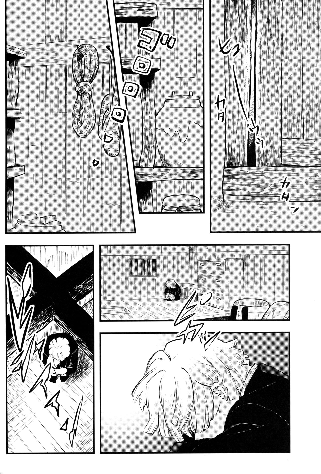 Shuurai page 9 full