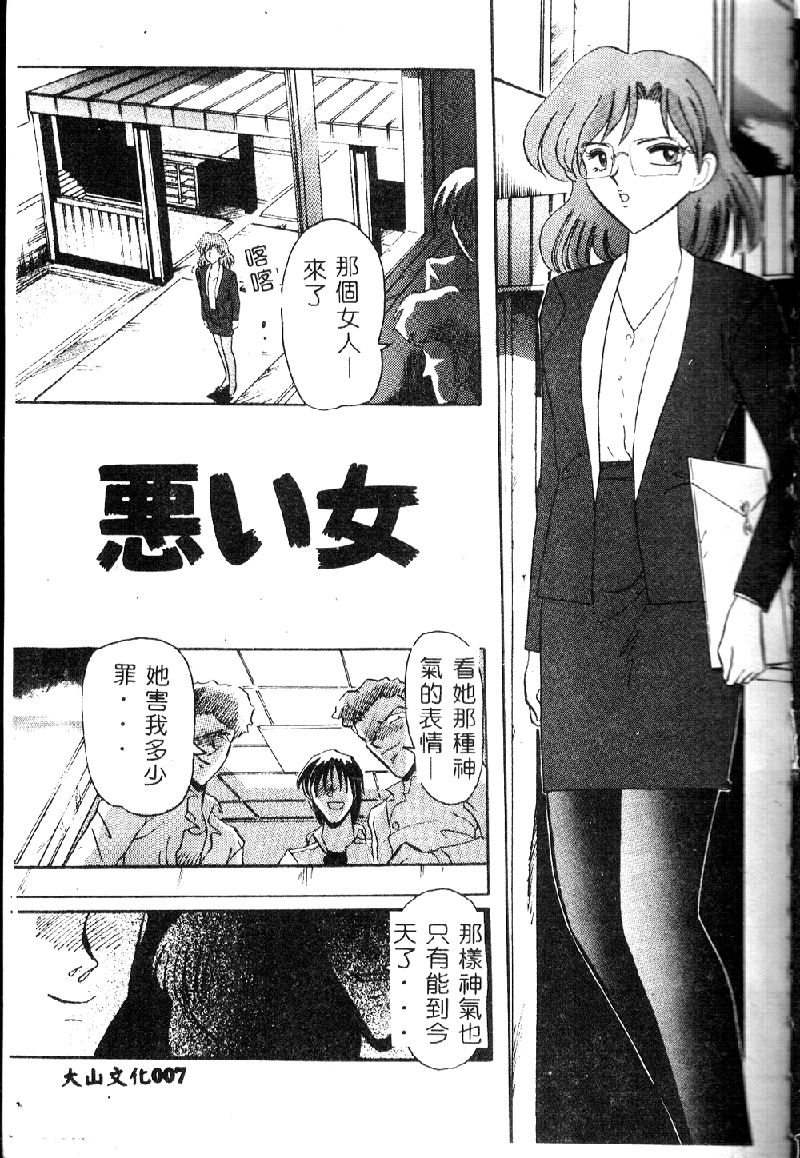 Ura  Injyuu Club page 10 full