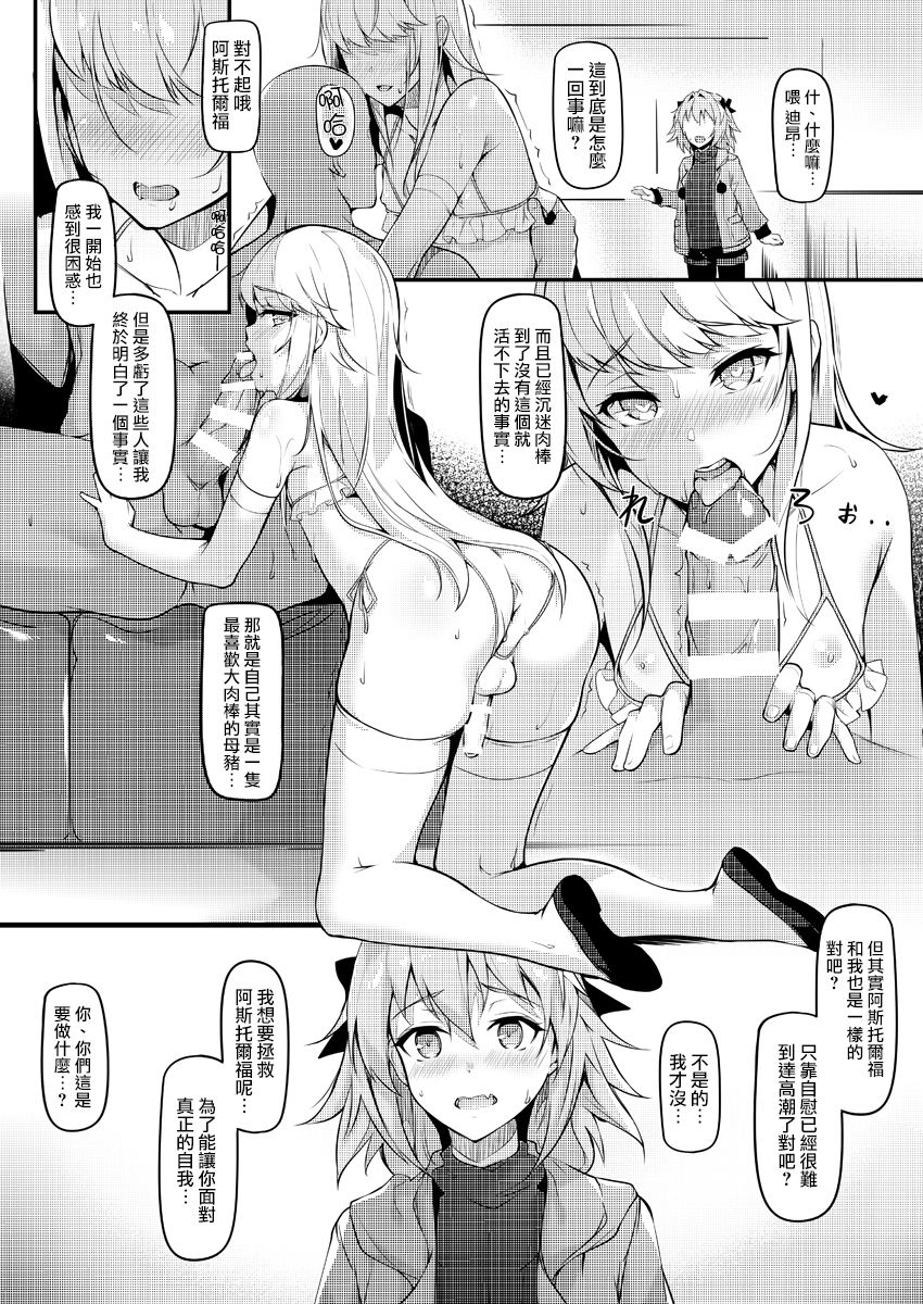 Summer Vacation-go Kimeseku Choukyou | 夏日度假之后迷奸调教 page 6 full