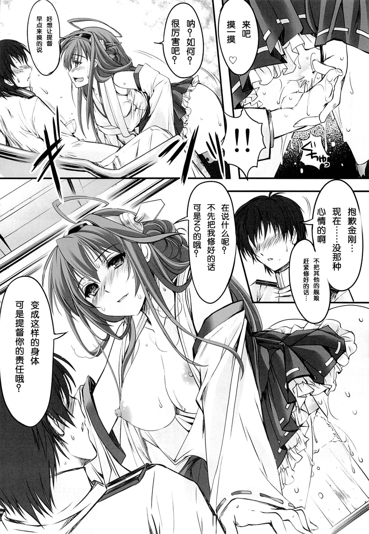 Iron Bottom Sound page 10 full