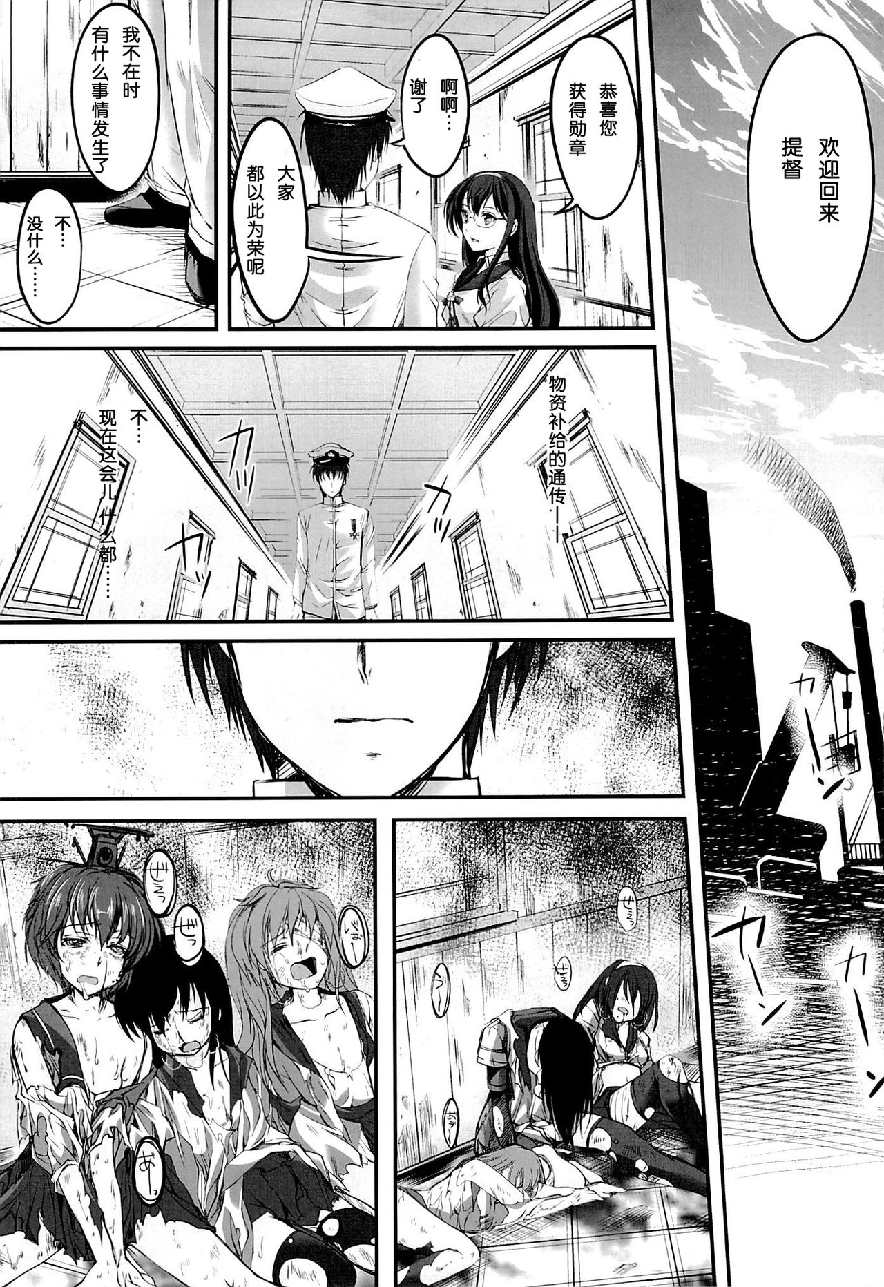 Iron Bottom Sound page 5 full