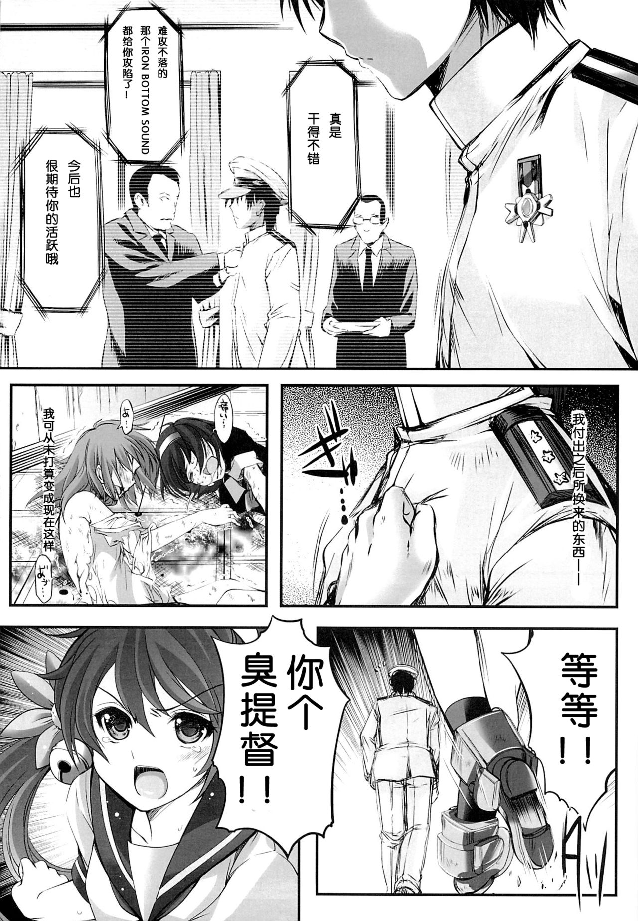 Iron Bottom Sound page 6 full