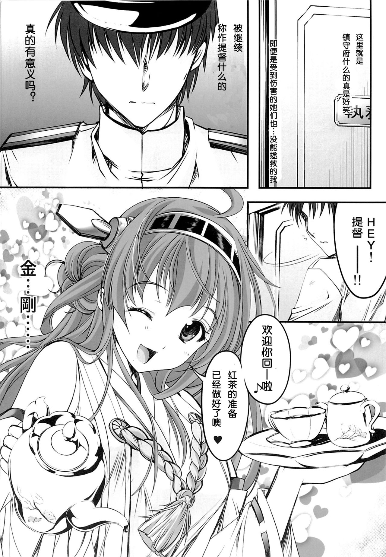 Iron Bottom Sound page 8 full