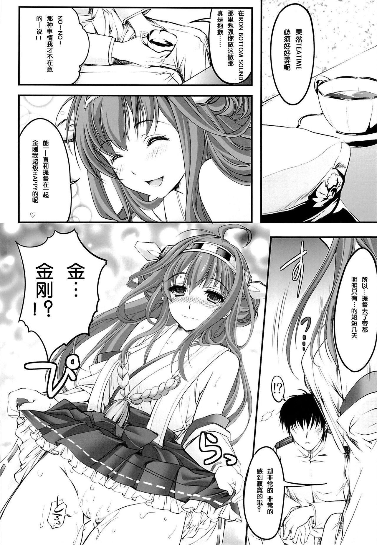 Iron Bottom Sound page 9 full