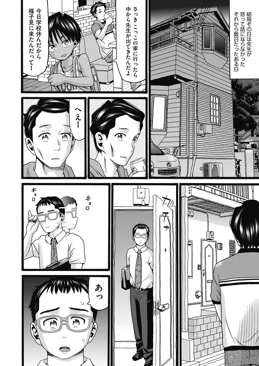 Mushuusei - Uncensored page 10 full