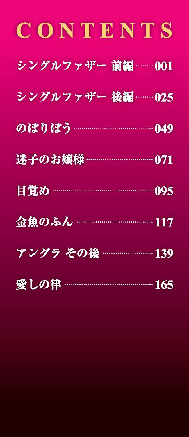 Mushuusei - Uncensored page 2 full