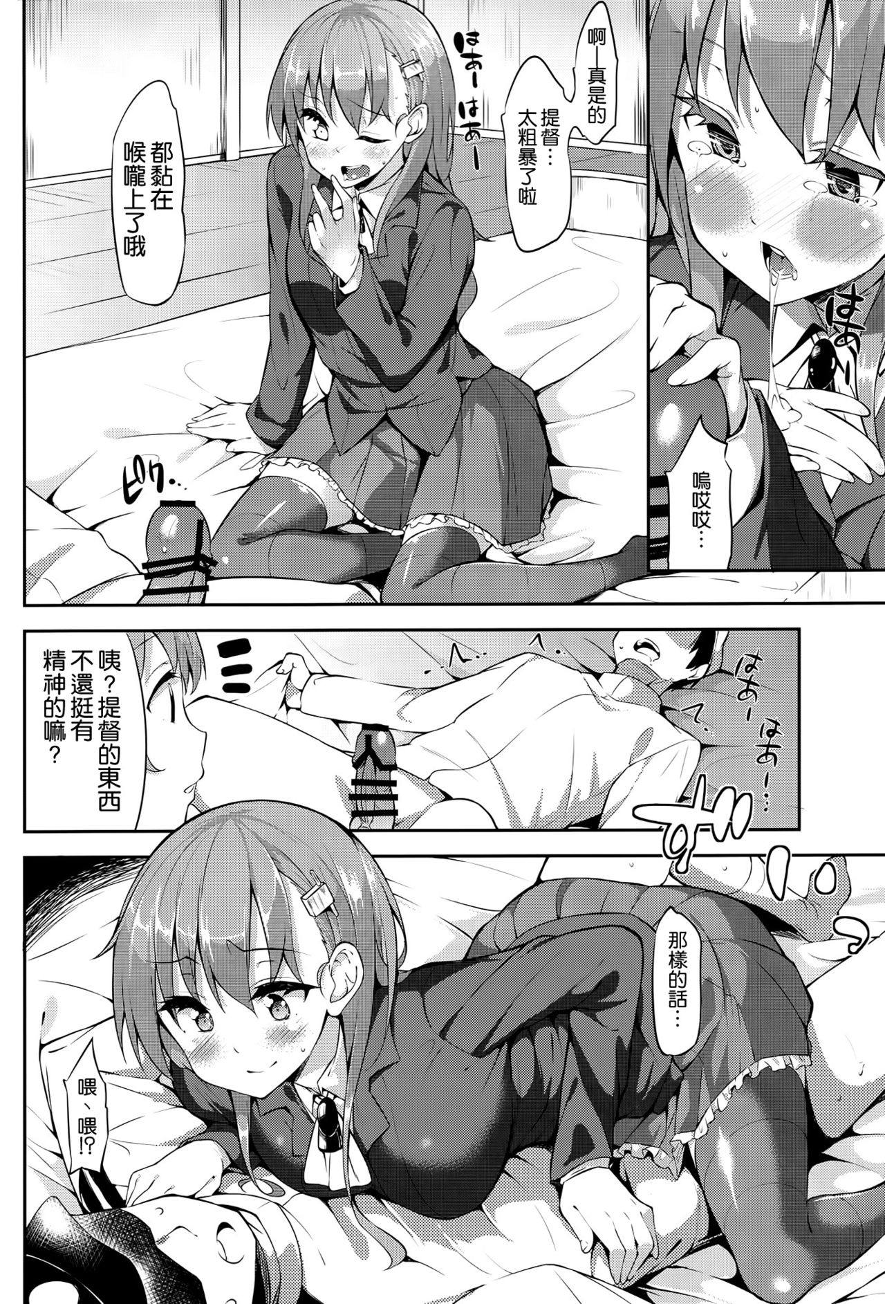 Suzuya-chan to Ichaicha Suru Hon page 10 full