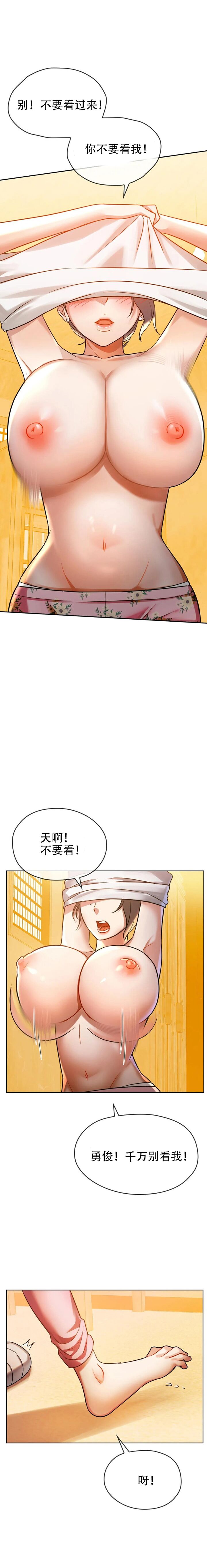 I Can't Stand It,Ajumma  第8-9话 page 7 full