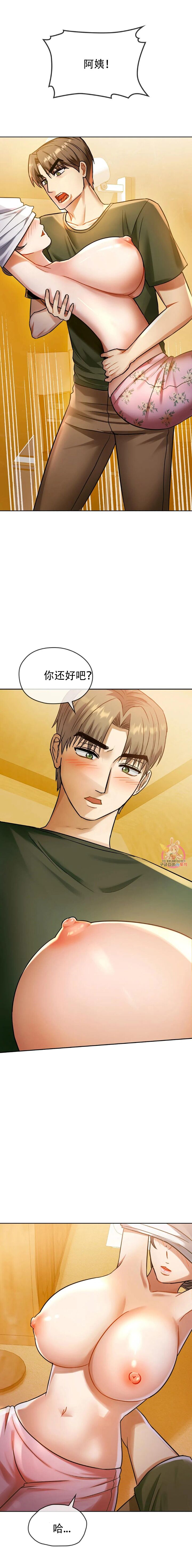 I Can't Stand It,Ajumma  第8-9话 page 8 full