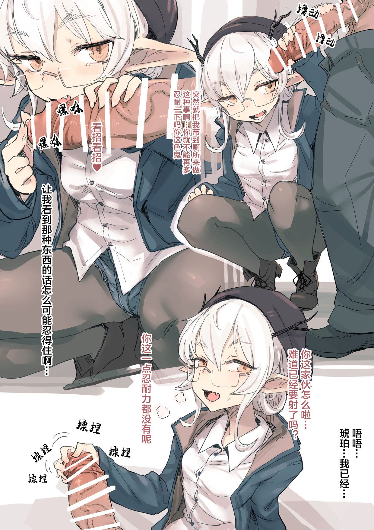 Kohaku-san Matome page 5 full