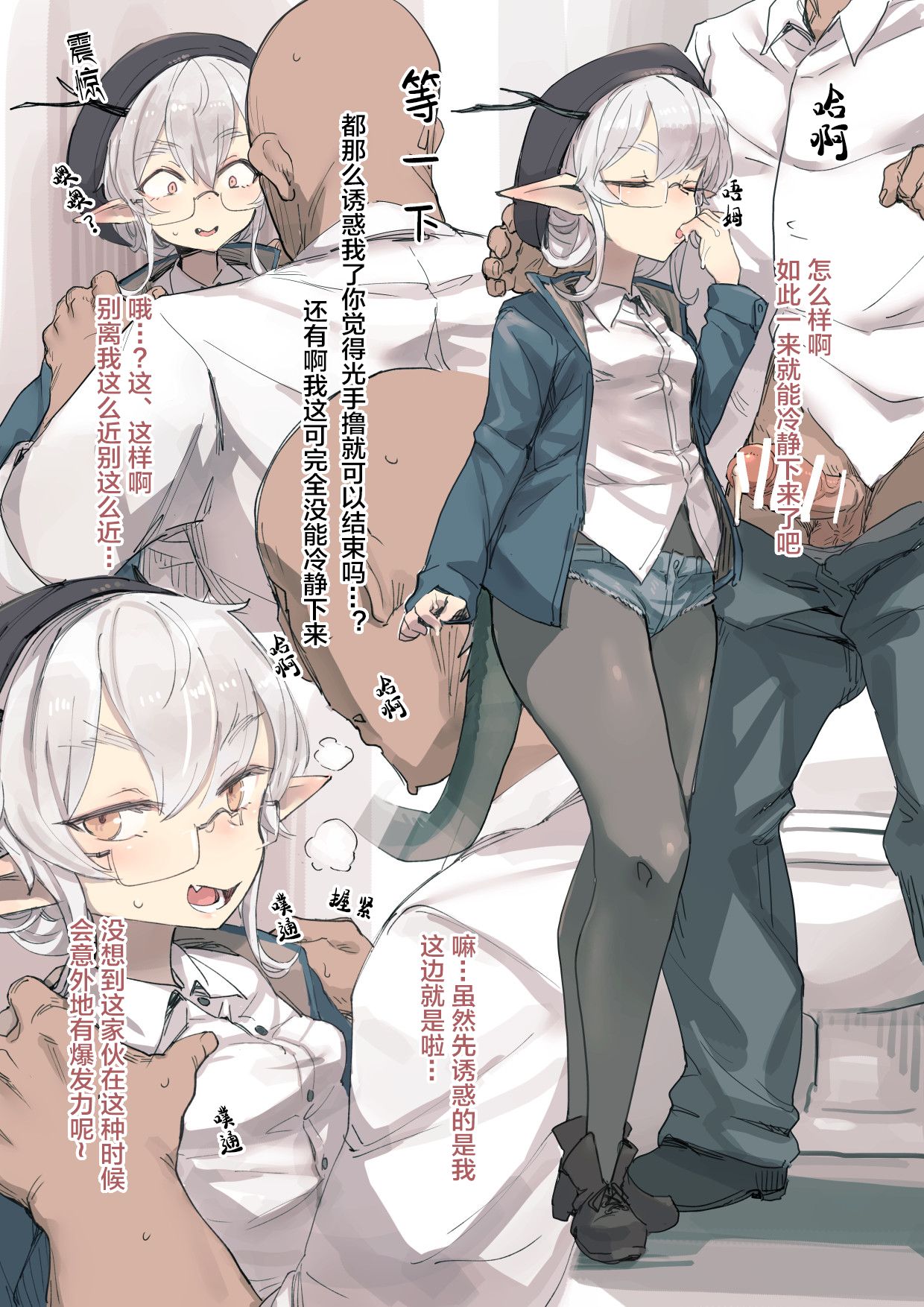 Kohaku-san Matome page 7 full