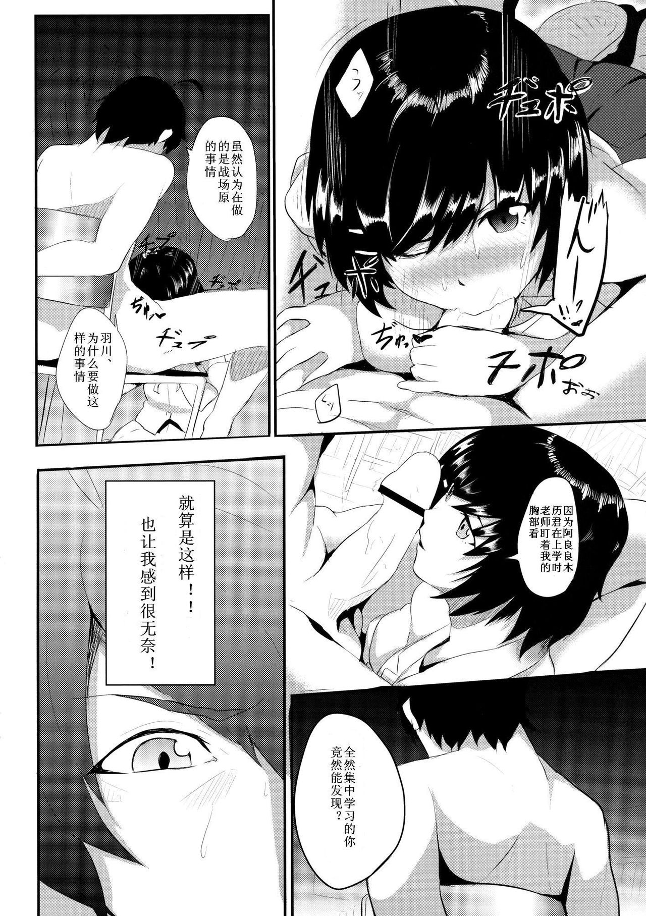 Tsubasa X Fuck page 5 full