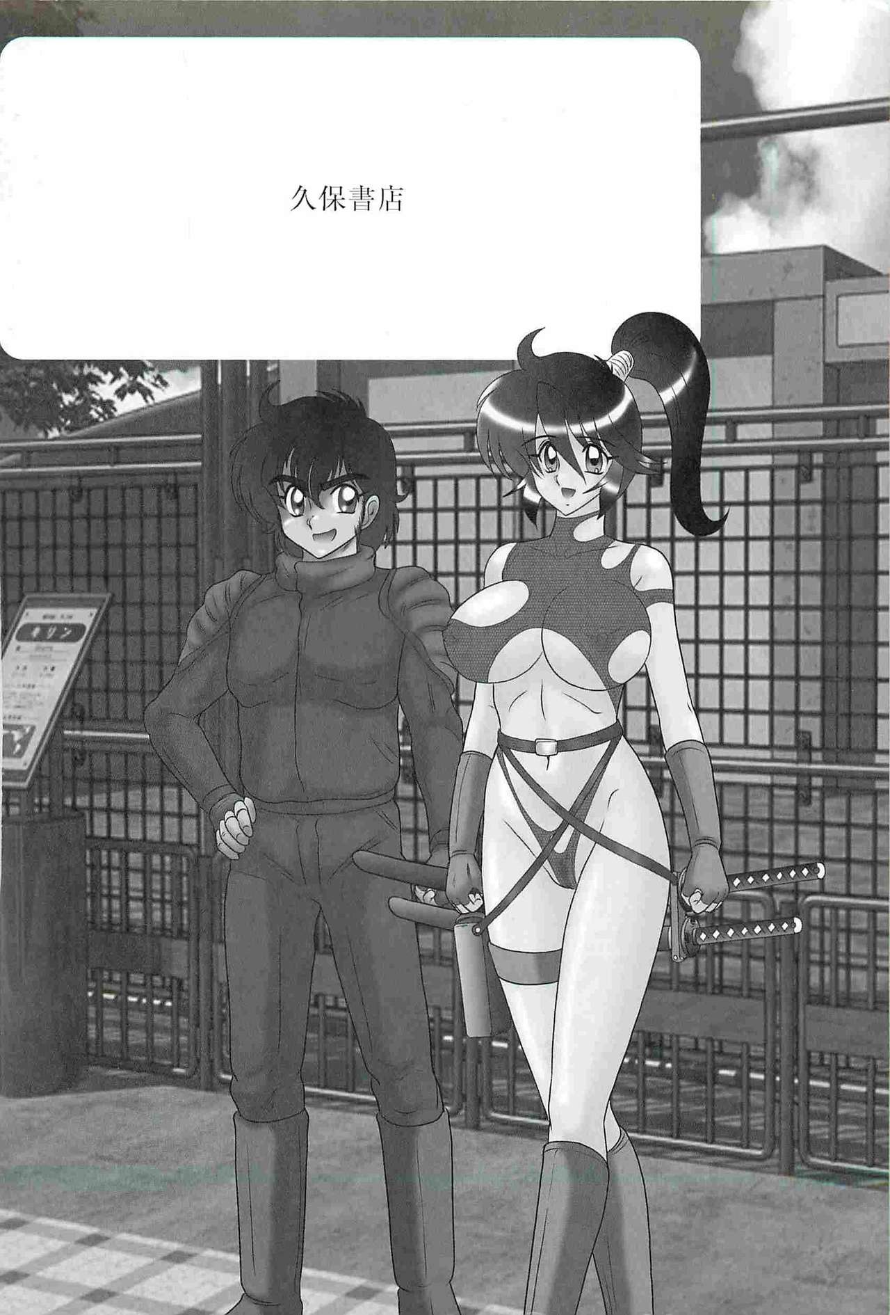 Seirei Tokusou Fairy Saber W - Ookami to Momojiri Musume page 4 full