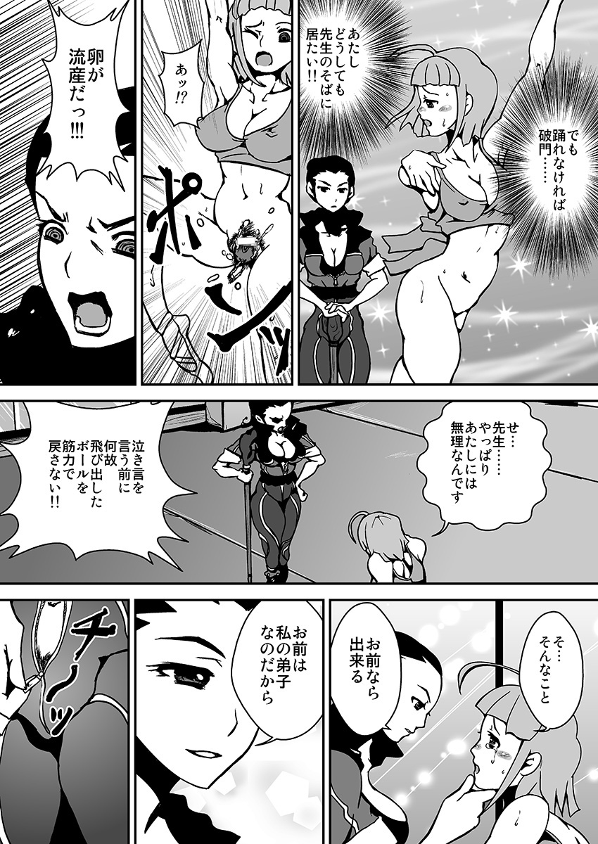レズエロバレエ漫画 page 6 full