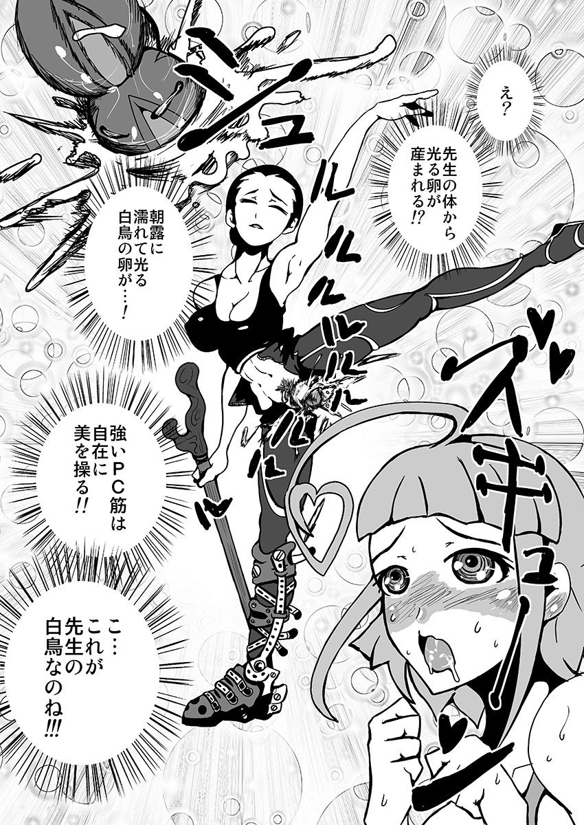 レズエロバレエ漫画 page 7 full