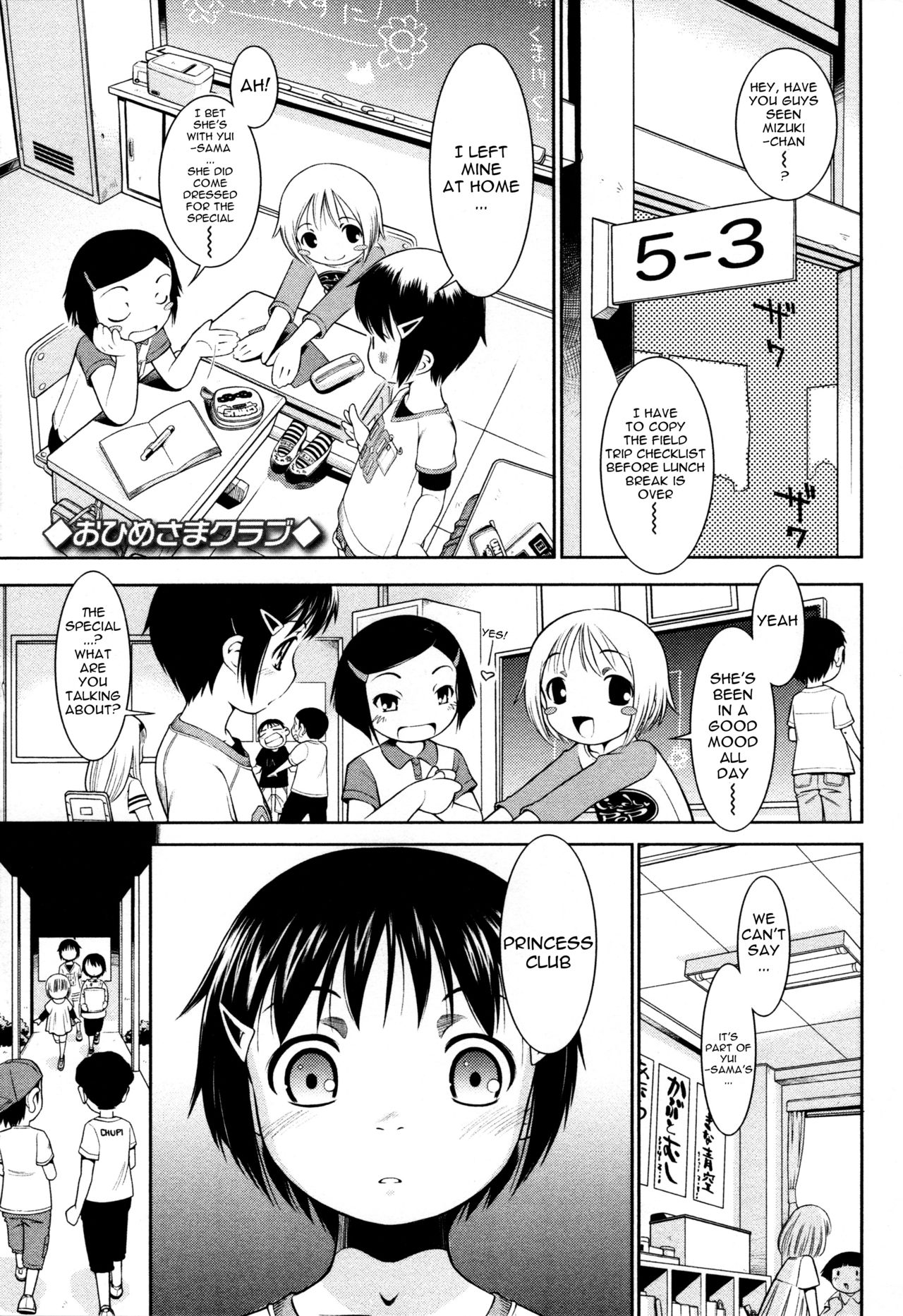 Ohime-sama Club | Princess Club page 1 full