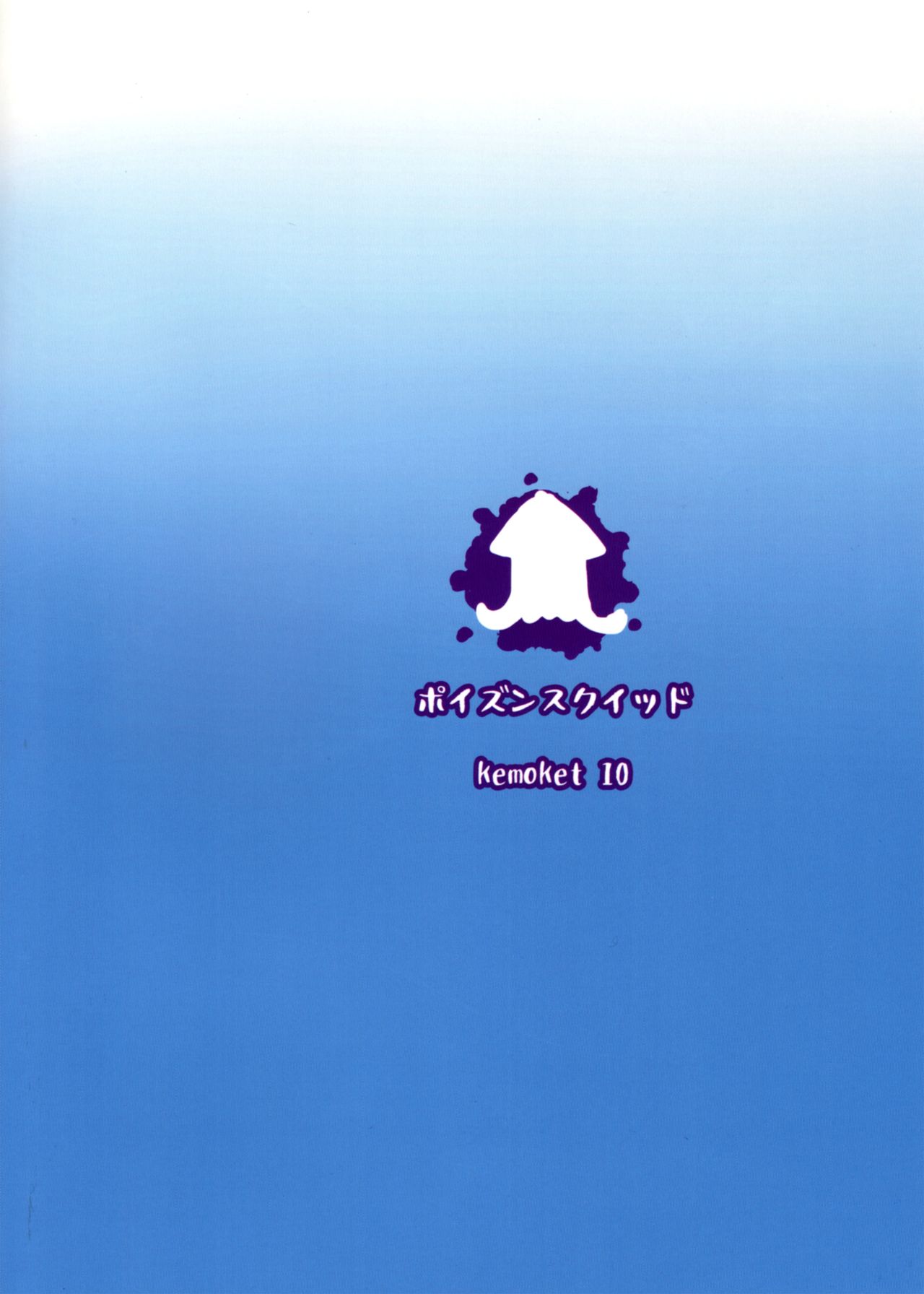 Ima Kara Kimi no Ie Asobi ni Iku yo | 现在就要去你家玩哟 page 2 full