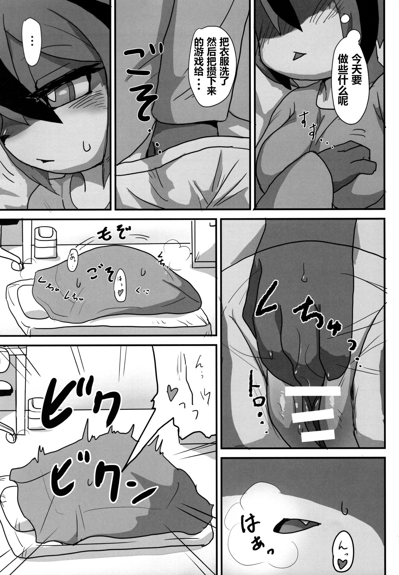 Ima Kara Kimi no Ie Asobi ni Iku yo | 现在就要去你家玩哟 page 5 full