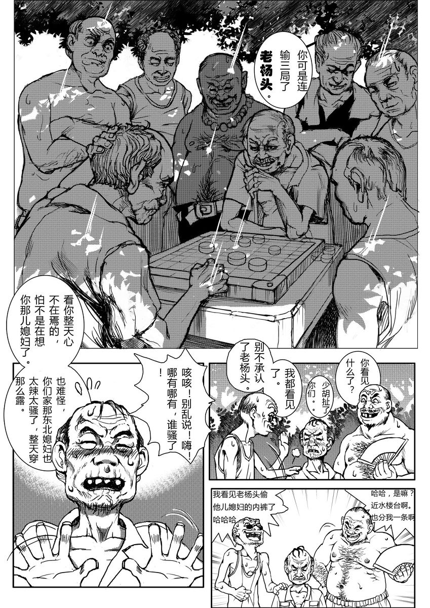 BIO HAZARD jill is fuking | Sunshine MILF page 3 full