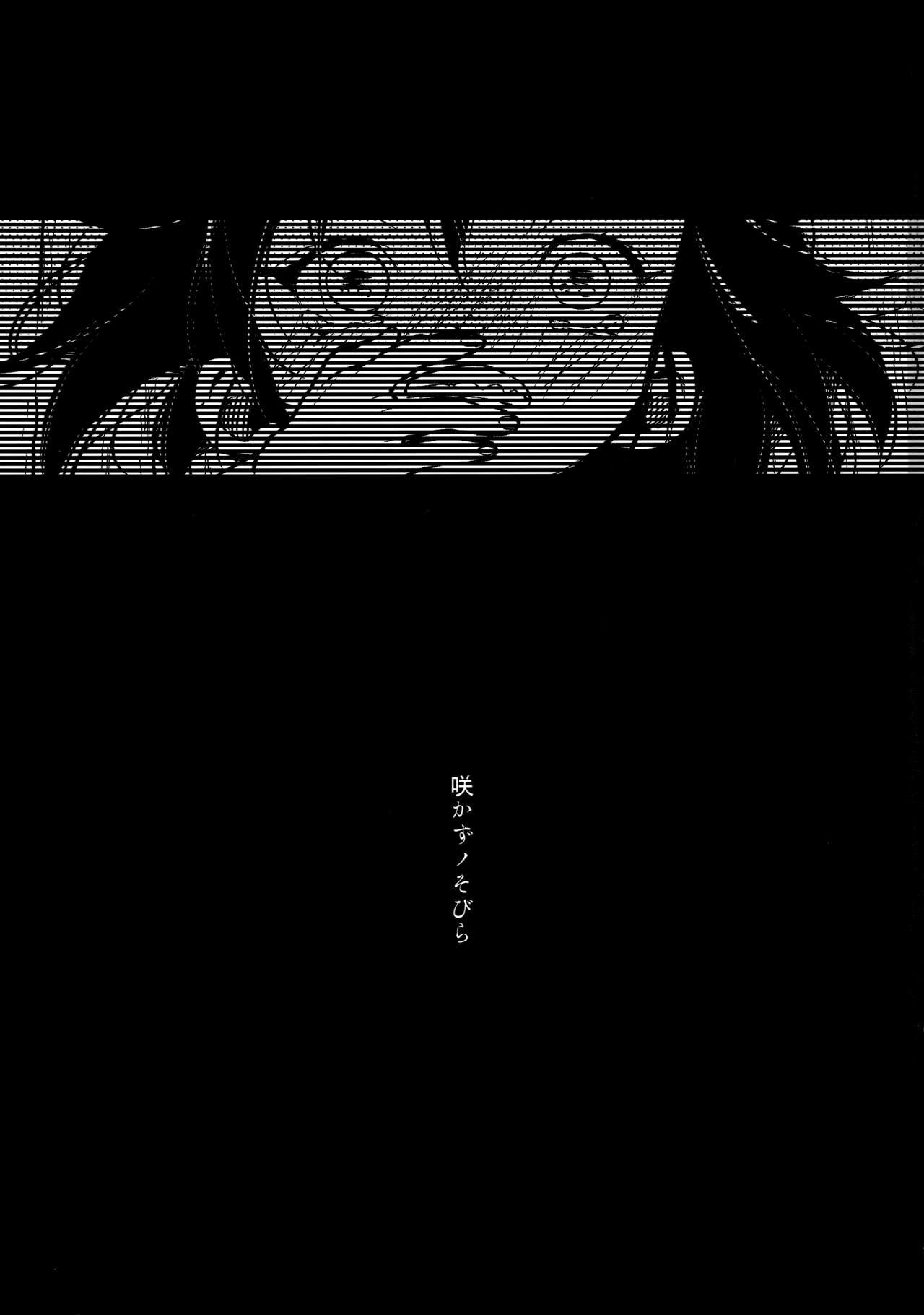 Sakazu no So Bira page 2 full