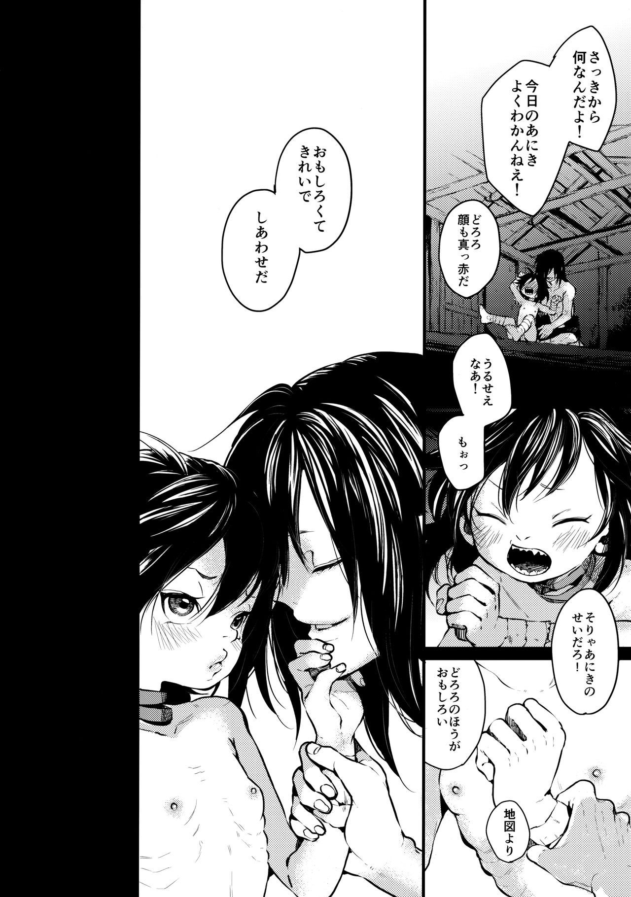 Sakazu no So Bira page 5 full