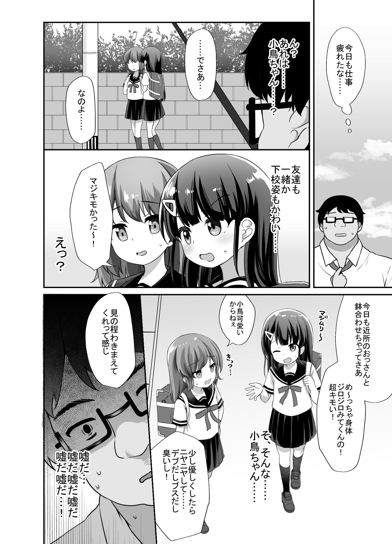 Namaiki Bishoujo o Saimin Appli de Chinpo Daisuki na Kanojo ni Shite yatta page 4 full
