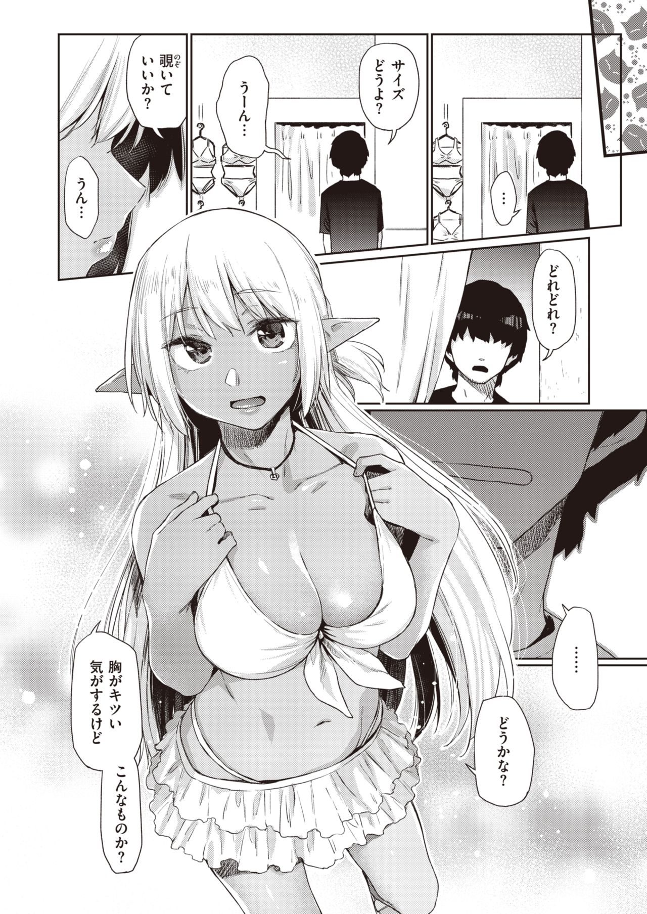 WEEKLY Kairakuten 2021 No.34 page 5 full