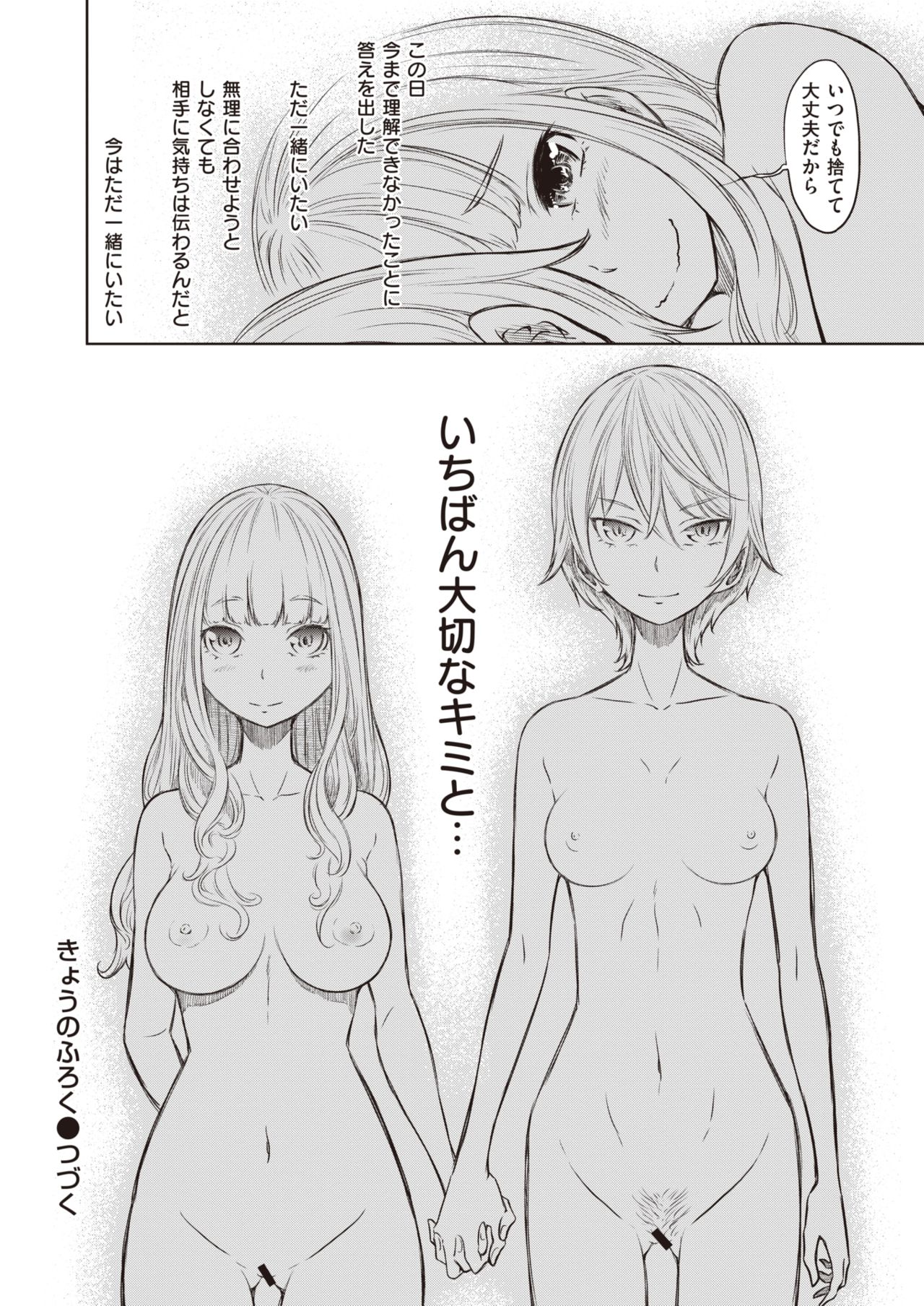 WEEKLY Kairakuten 2021 No.34 page 65 full