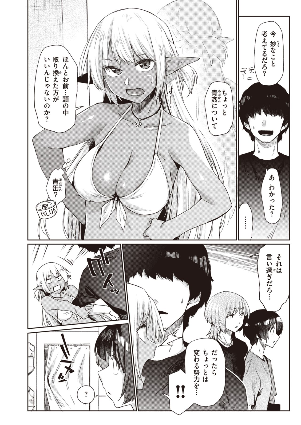 WEEKLY Kairakuten 2021 No.34 page 9 full