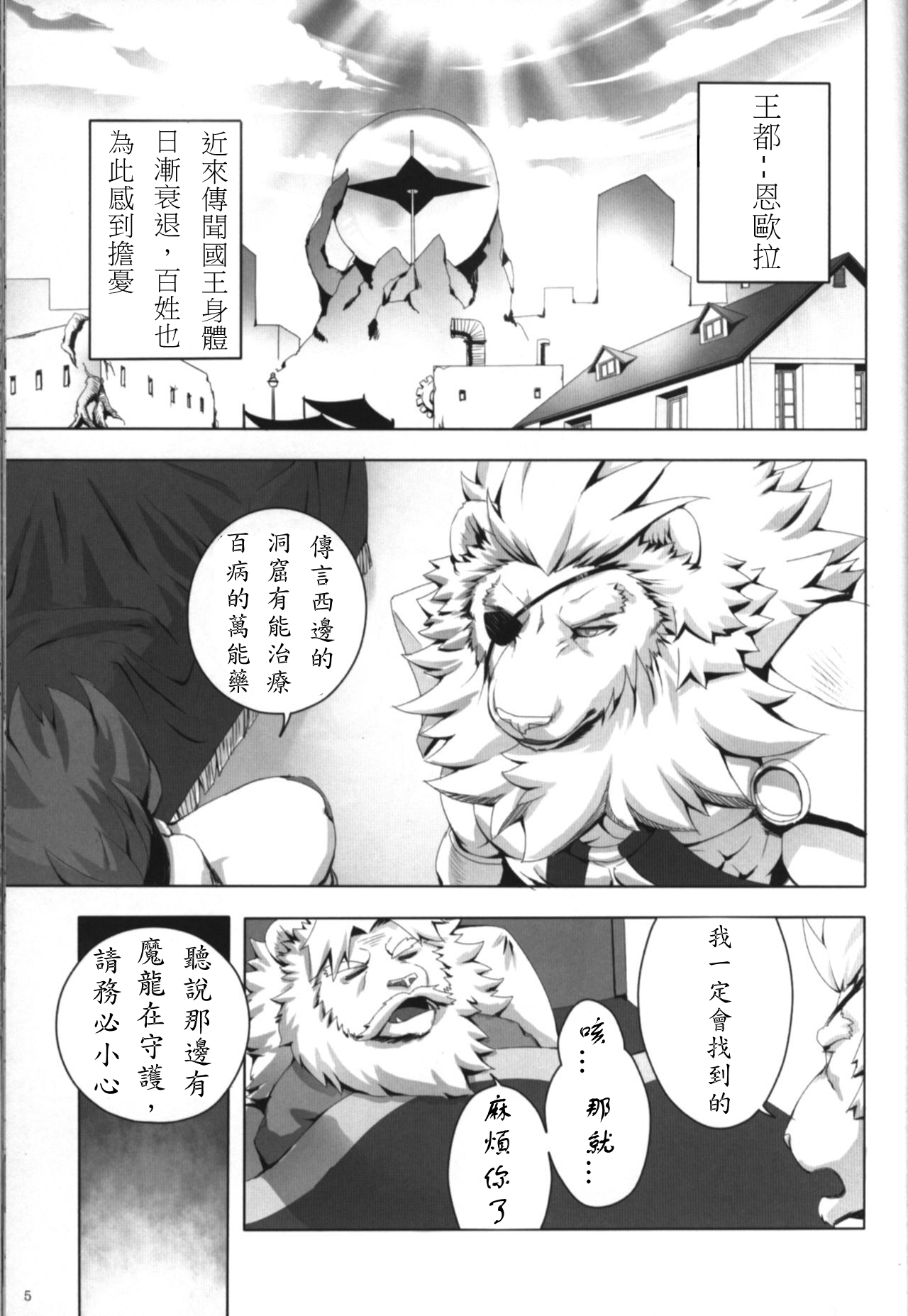 KABUTO! page 4 full