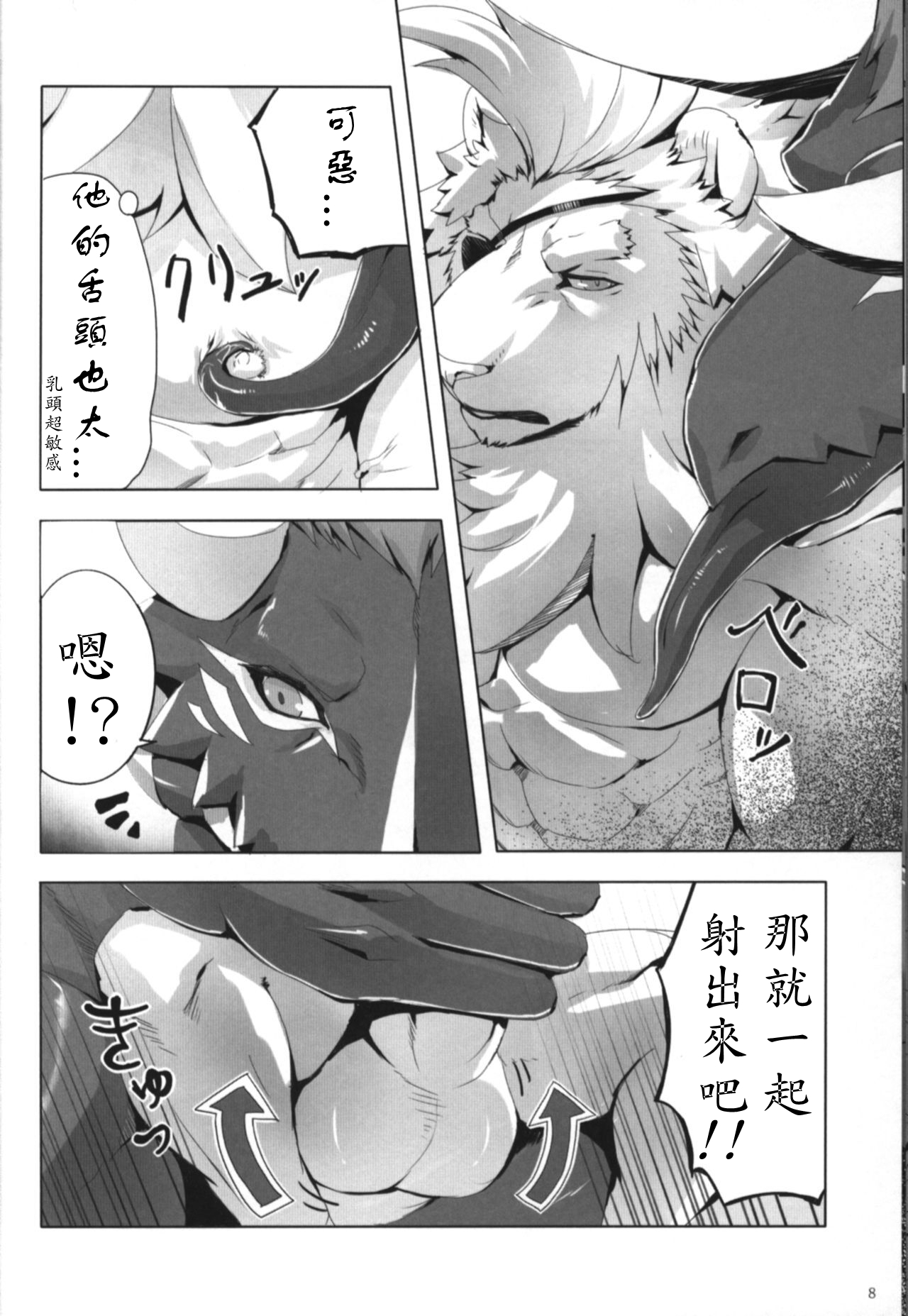 KABUTO! page 7 full