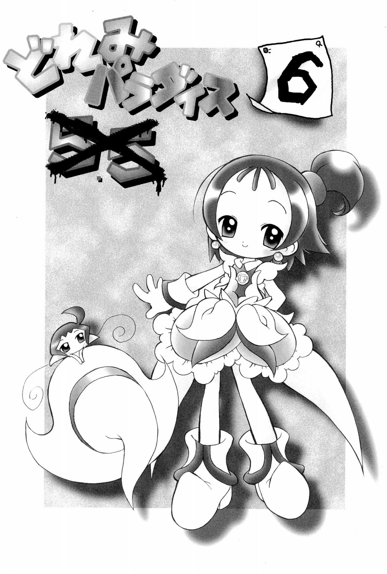 Doremi Paradise 6 page 3 full