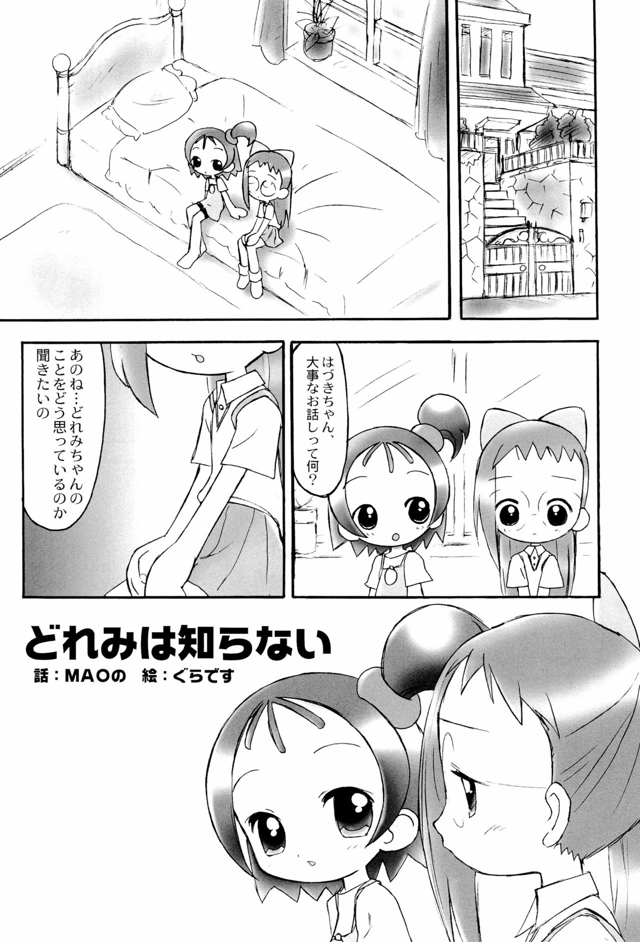 Doremi Paradise 6 page 5 full