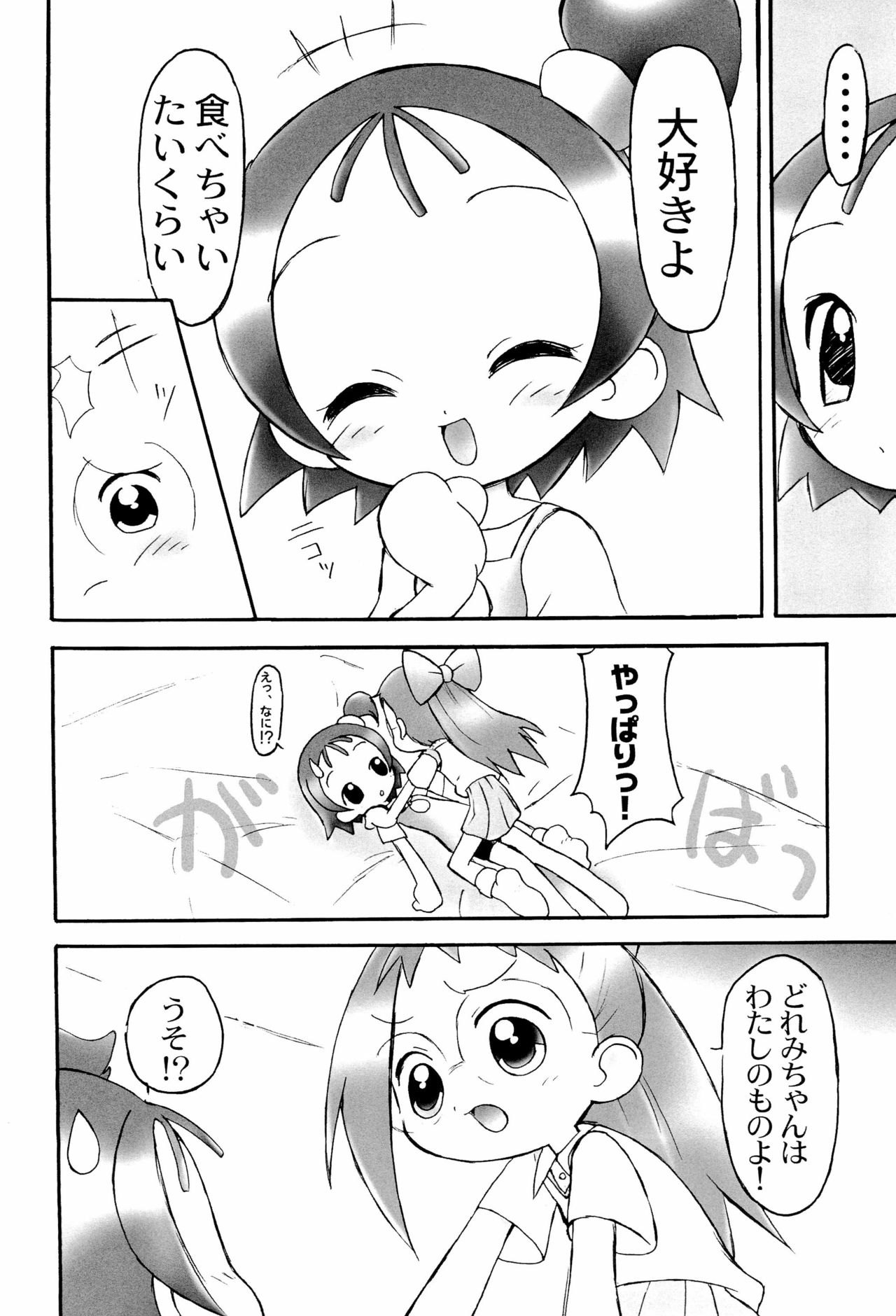 Doremi Paradise 6 page 6 full