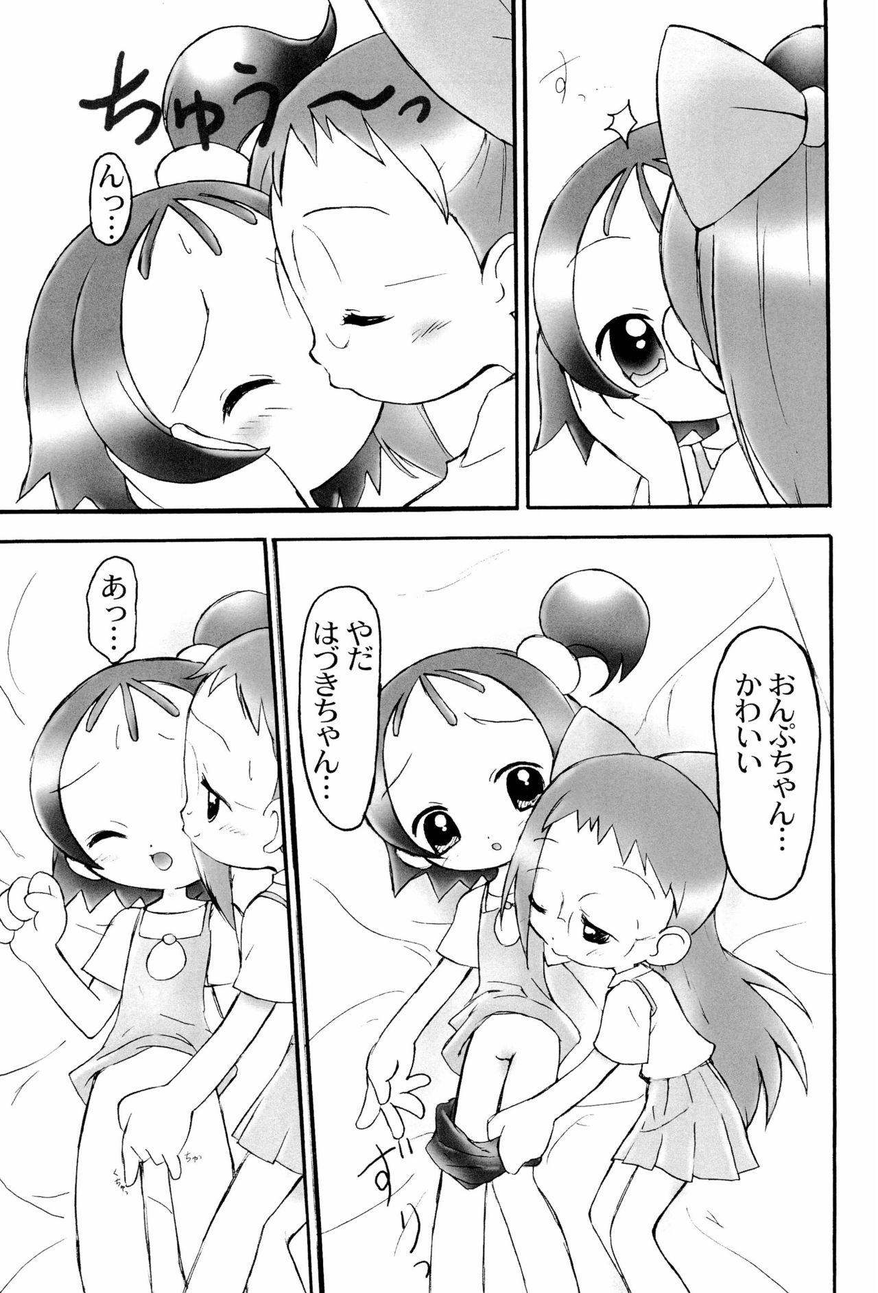 Doremi Paradise 6 page 7 full