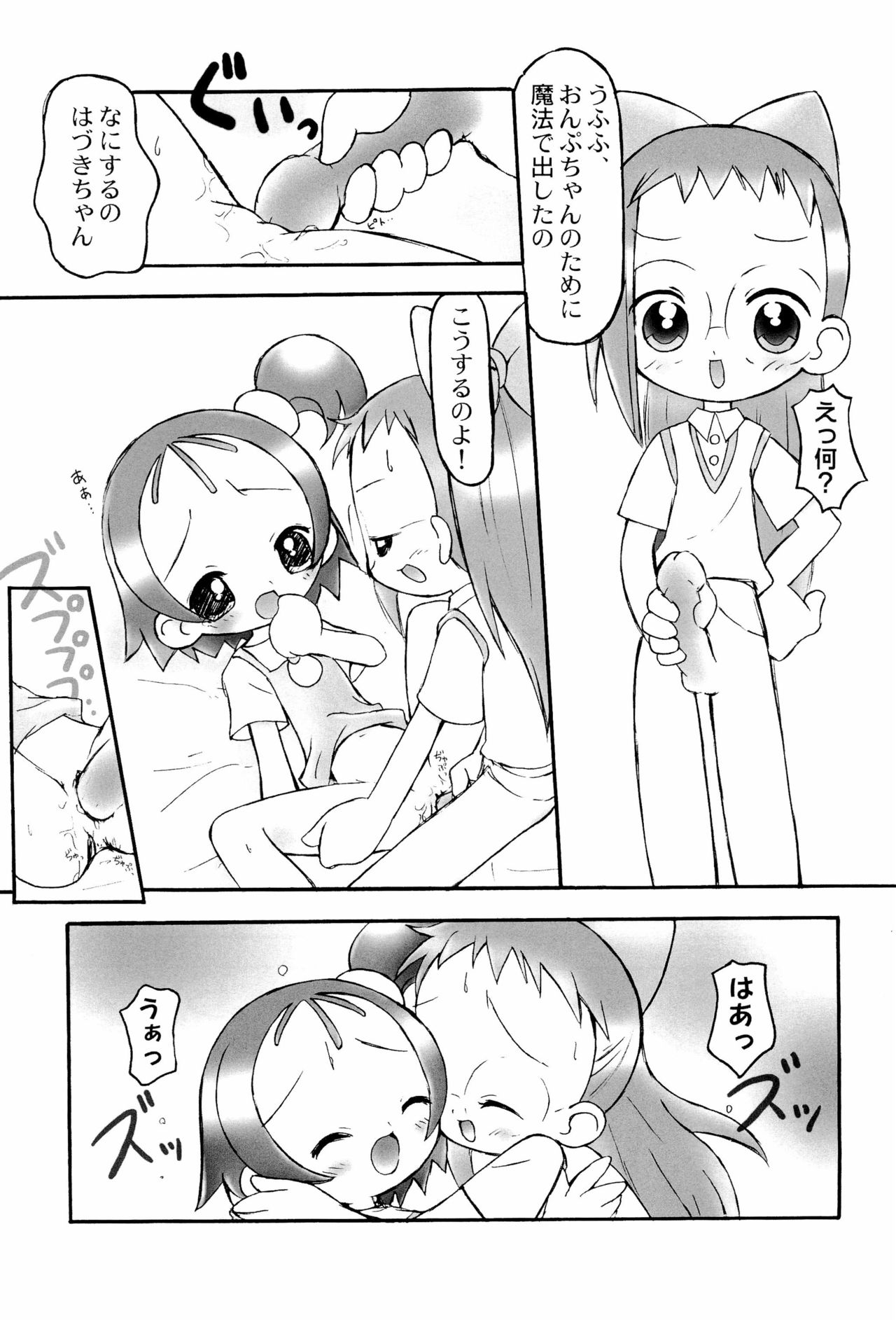 Doremi Paradise 6 page 9 full