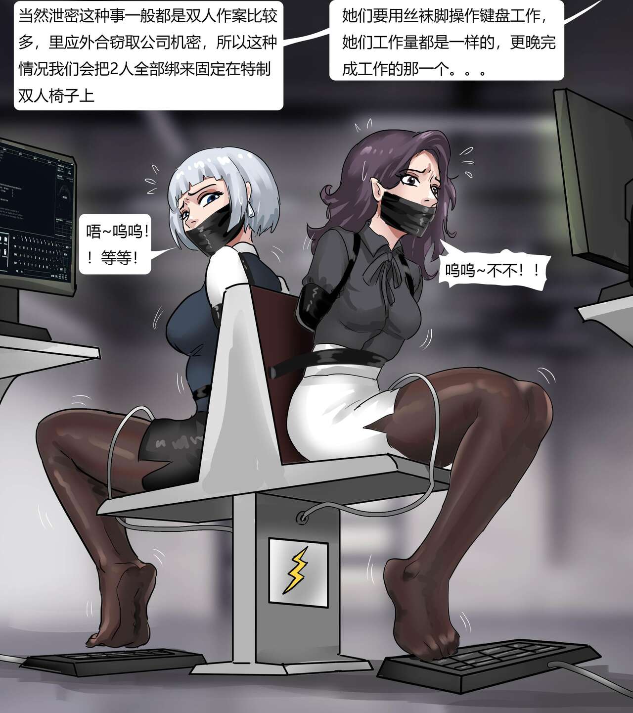 The Bondage Office 02 page 7 full